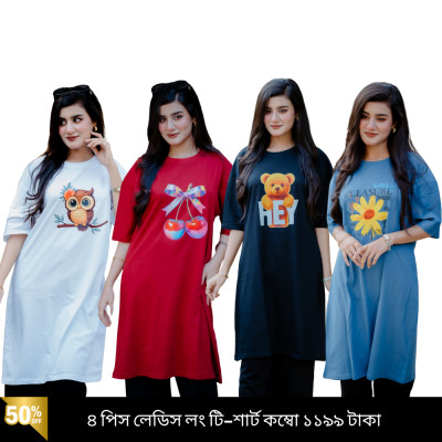৪ পিস লেডিস লং টি-শার্ট কম্বো ১১৯৯ টাকা (Cheery Merun/OWL White/HEY Black/Pleasure Light Blue)